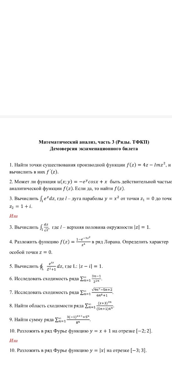 Изображение задачи: