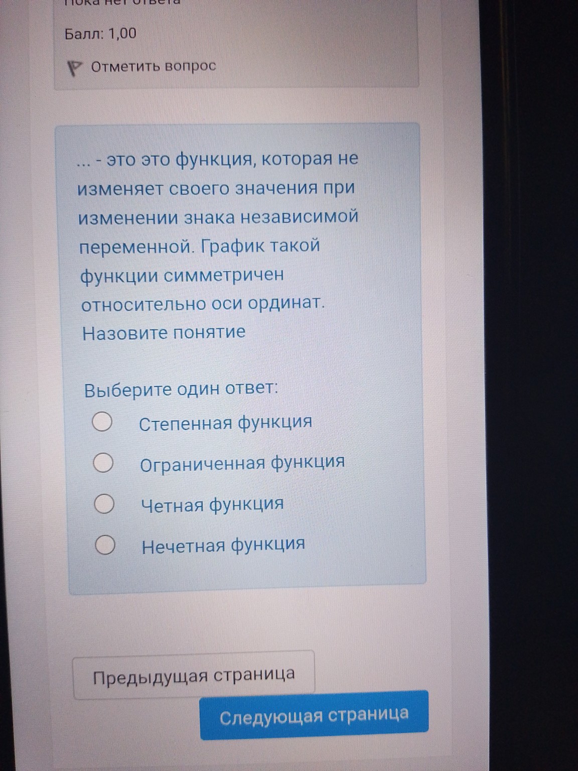 Изображение задачи: 
