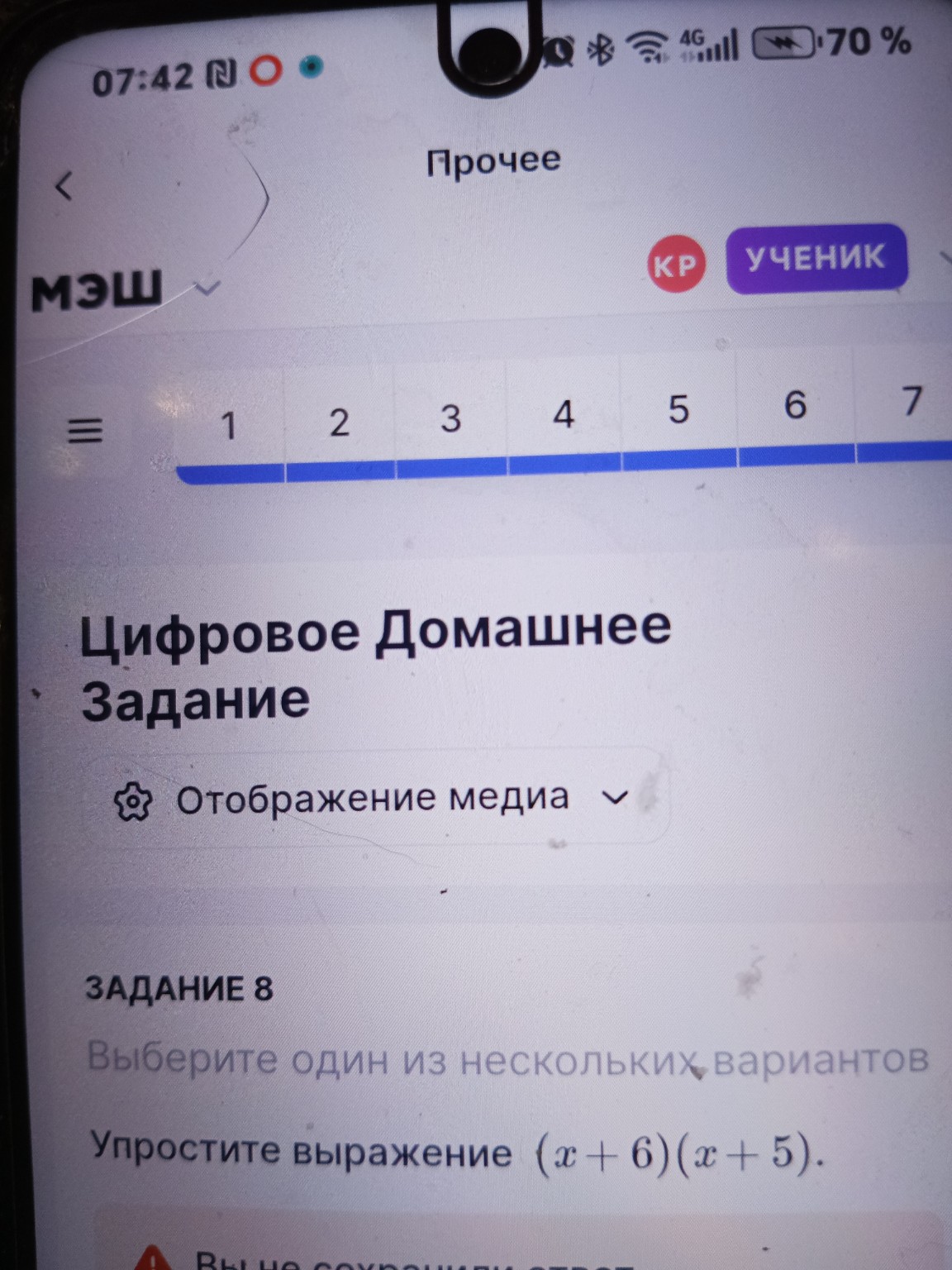 Изображение задачи: Нет