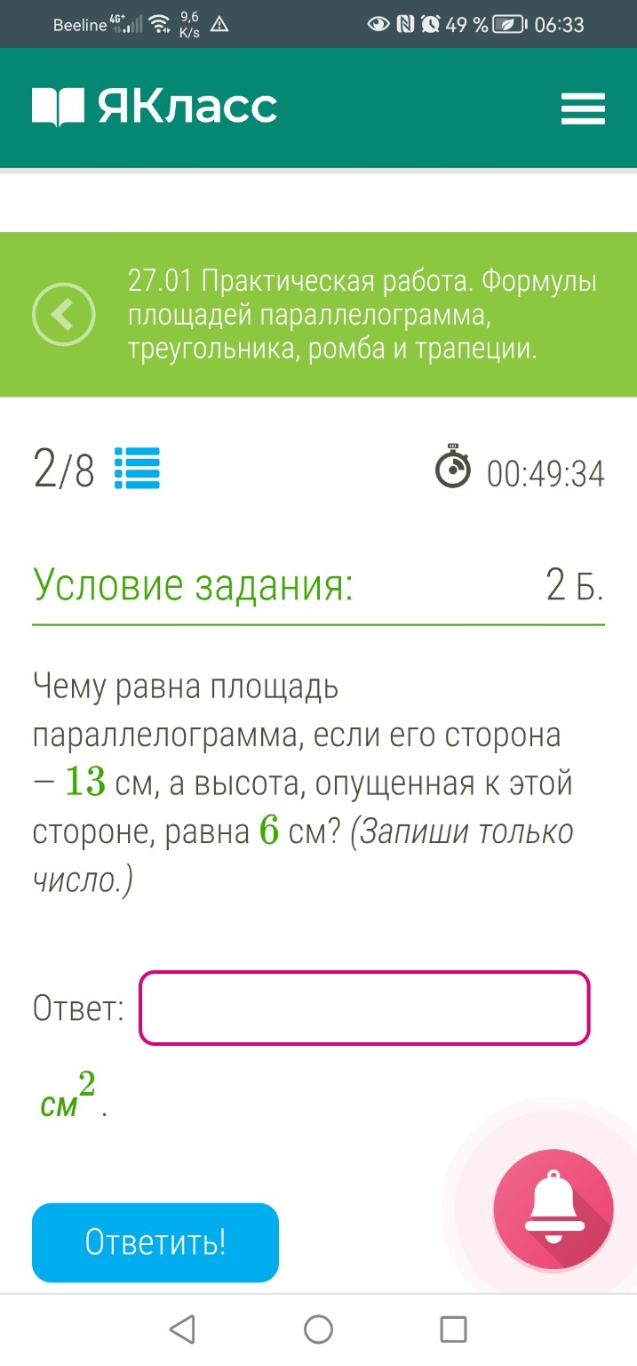 Изображение задачи: 