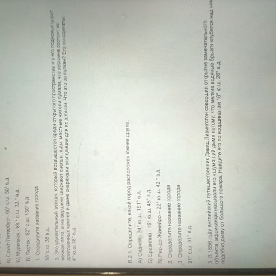 Изображение задачи: Реши задание