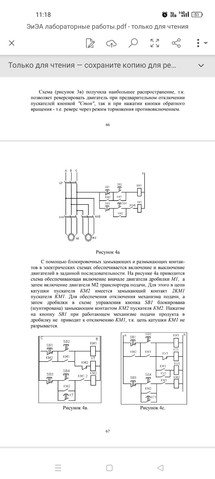 Изображение задачи: Напиши описание работы каждой схемы подробно