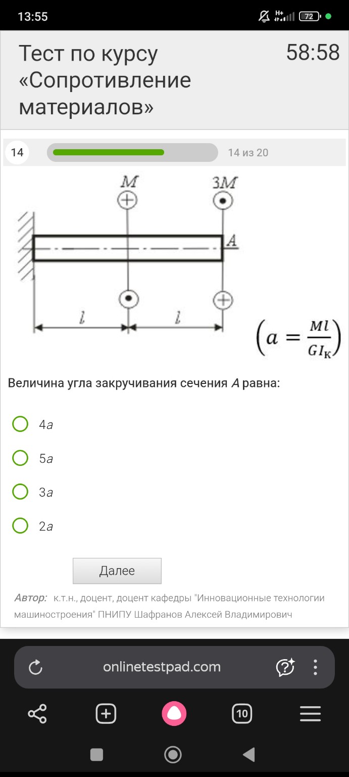Изображение задачи: