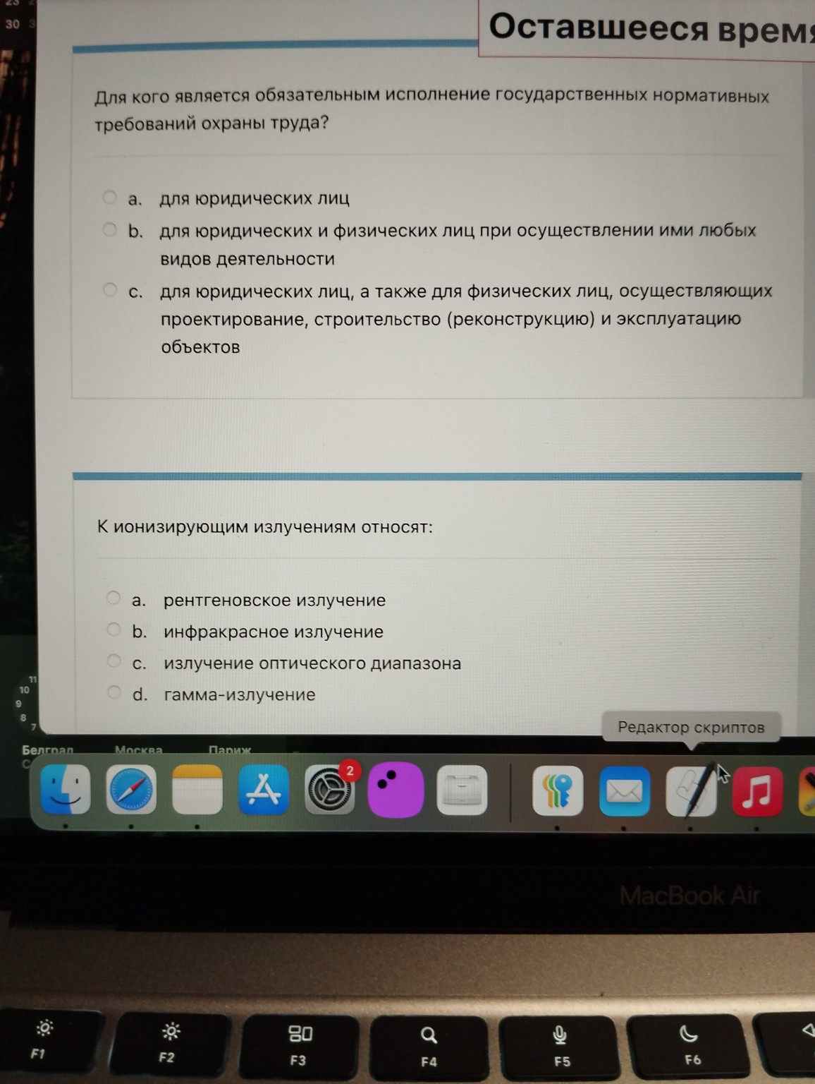 Изображение задачи: Выбери правильный ответ Правильный ответ Правильны