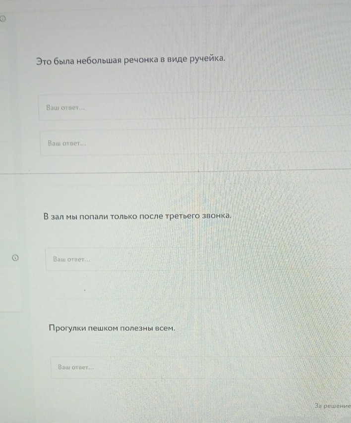 Изображение задачи: Решить с 1 по второй фото это 1 задание. Реши зада