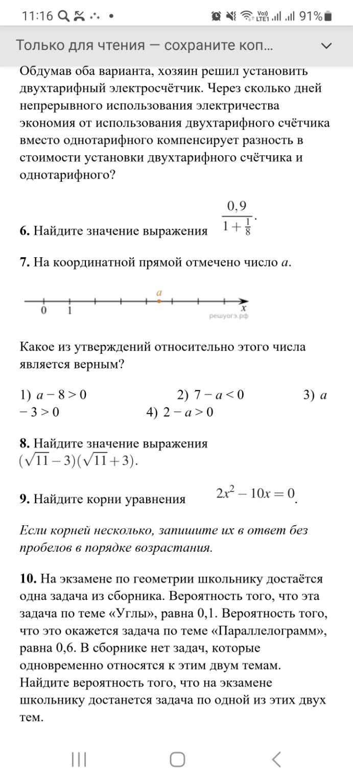Изображение задачи: 