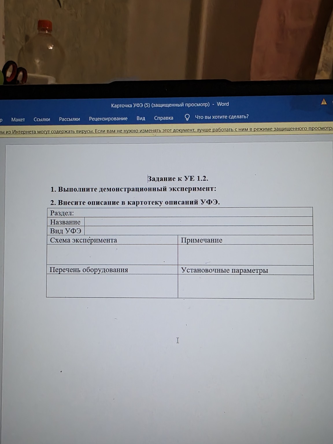 Изображение задачи: Реши задачу: Заполнить таблицу.
Название: Обнаруже