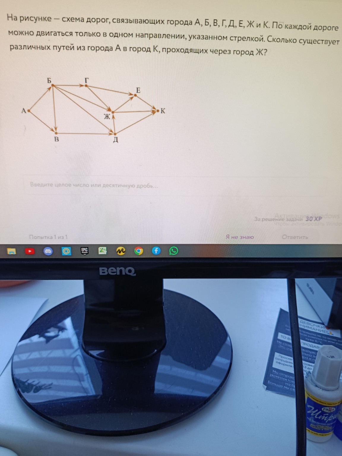 Изображение задачи: 