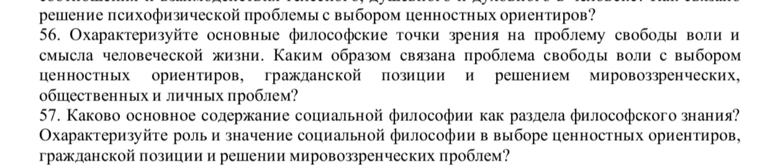 Изображение задачи: тветить на поставленные вопросы на картинки . Объе