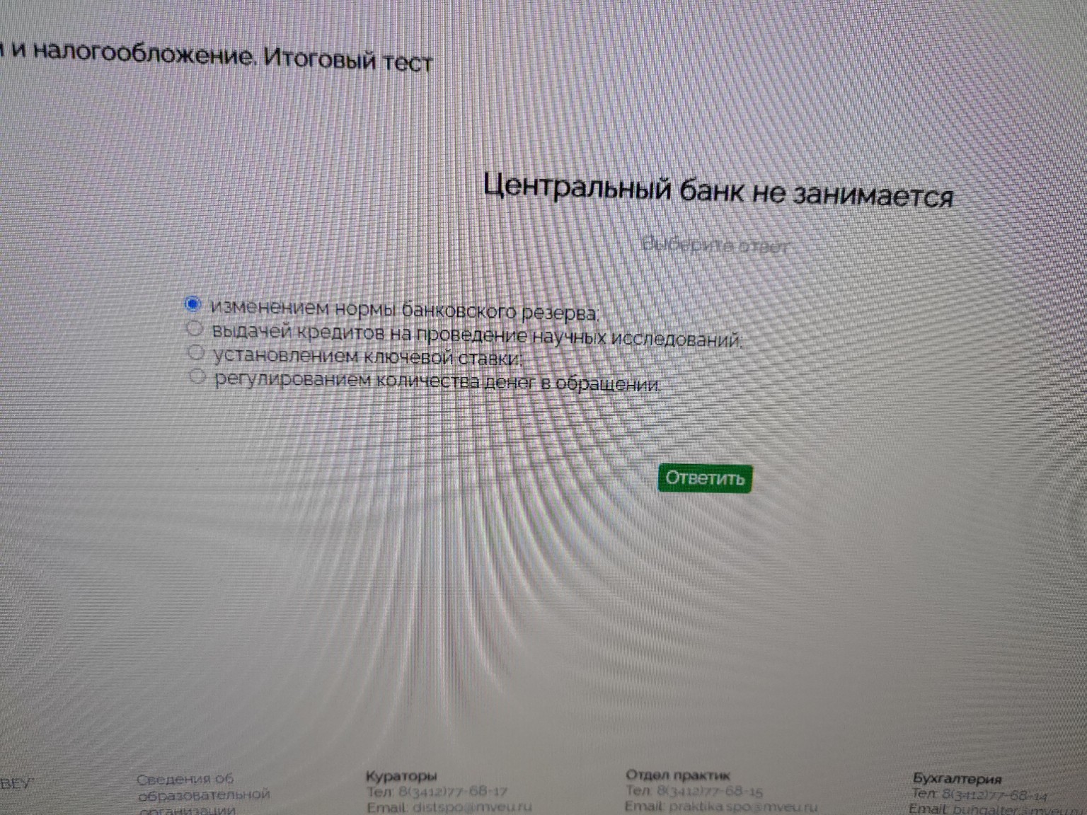 Изображение задачи: 
