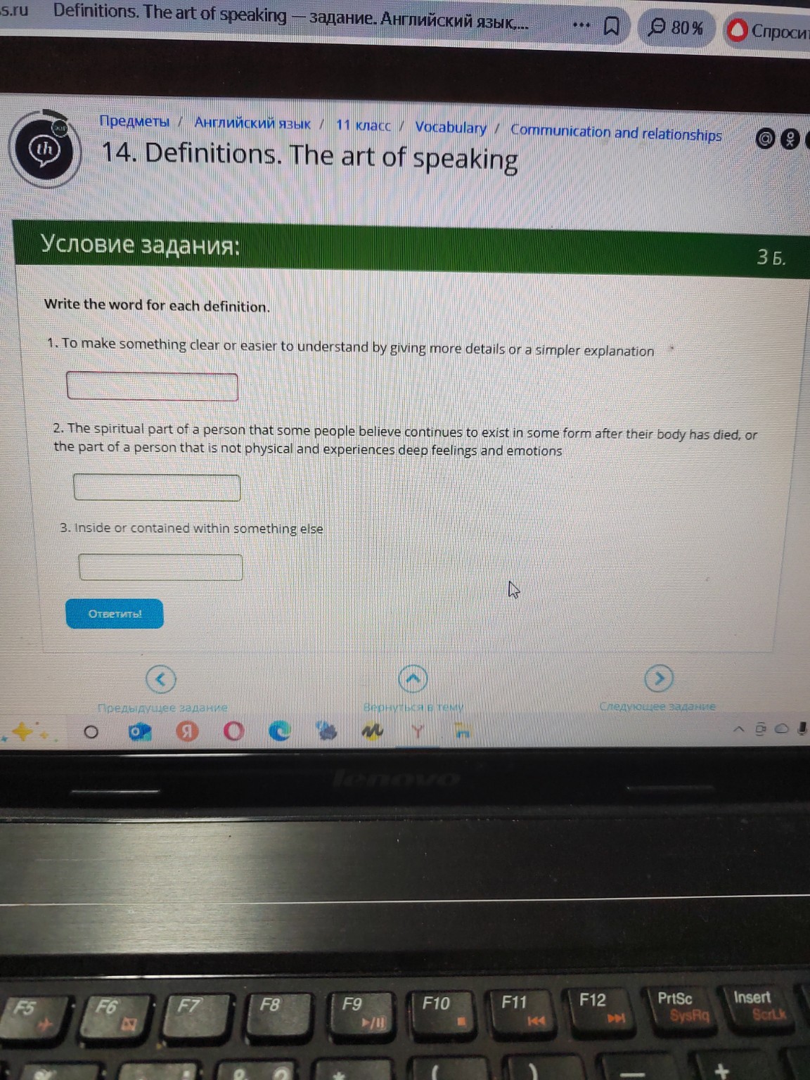Изображение задачи: 1 и 3 неправильно Реши задачу: Неправильно 1 и 3 Р