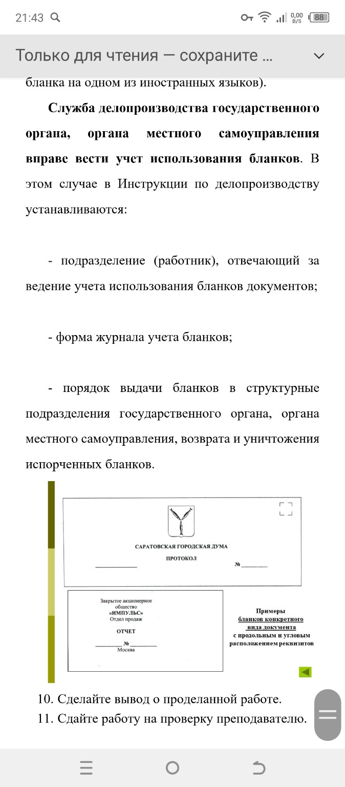 Изображение задачи: Сделай эту работу пожалуйста