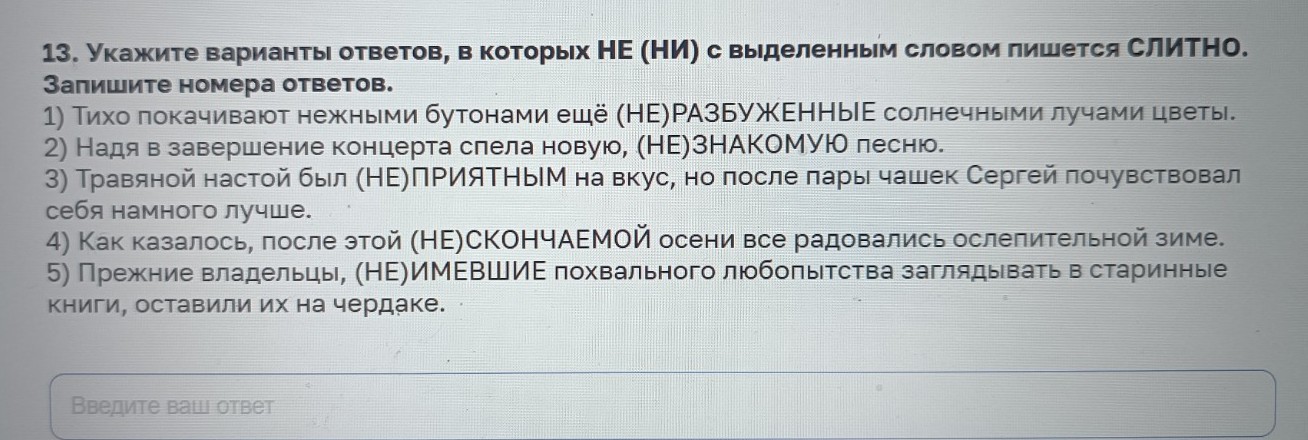 Изображение задачи: Реши задачу: Найти правильный ответ Реши задачу: Н