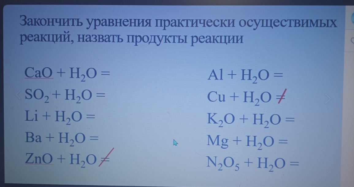 Изображение задачи: Сделать задание по химии, 8 класс