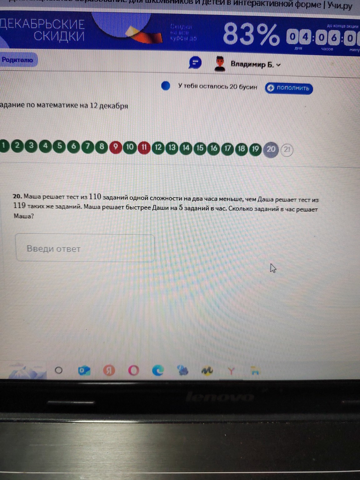 Изображение задачи: 