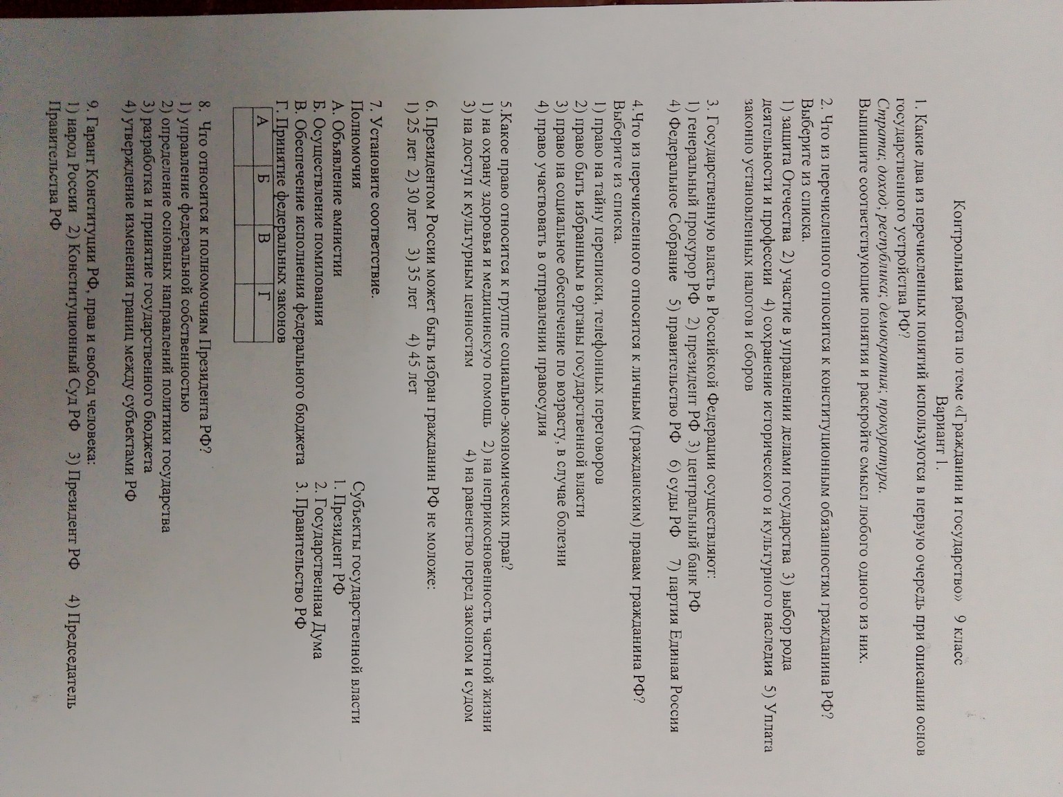 Изображение задачи: Реши задачу: реши пж все