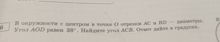 Изображение задачи: 