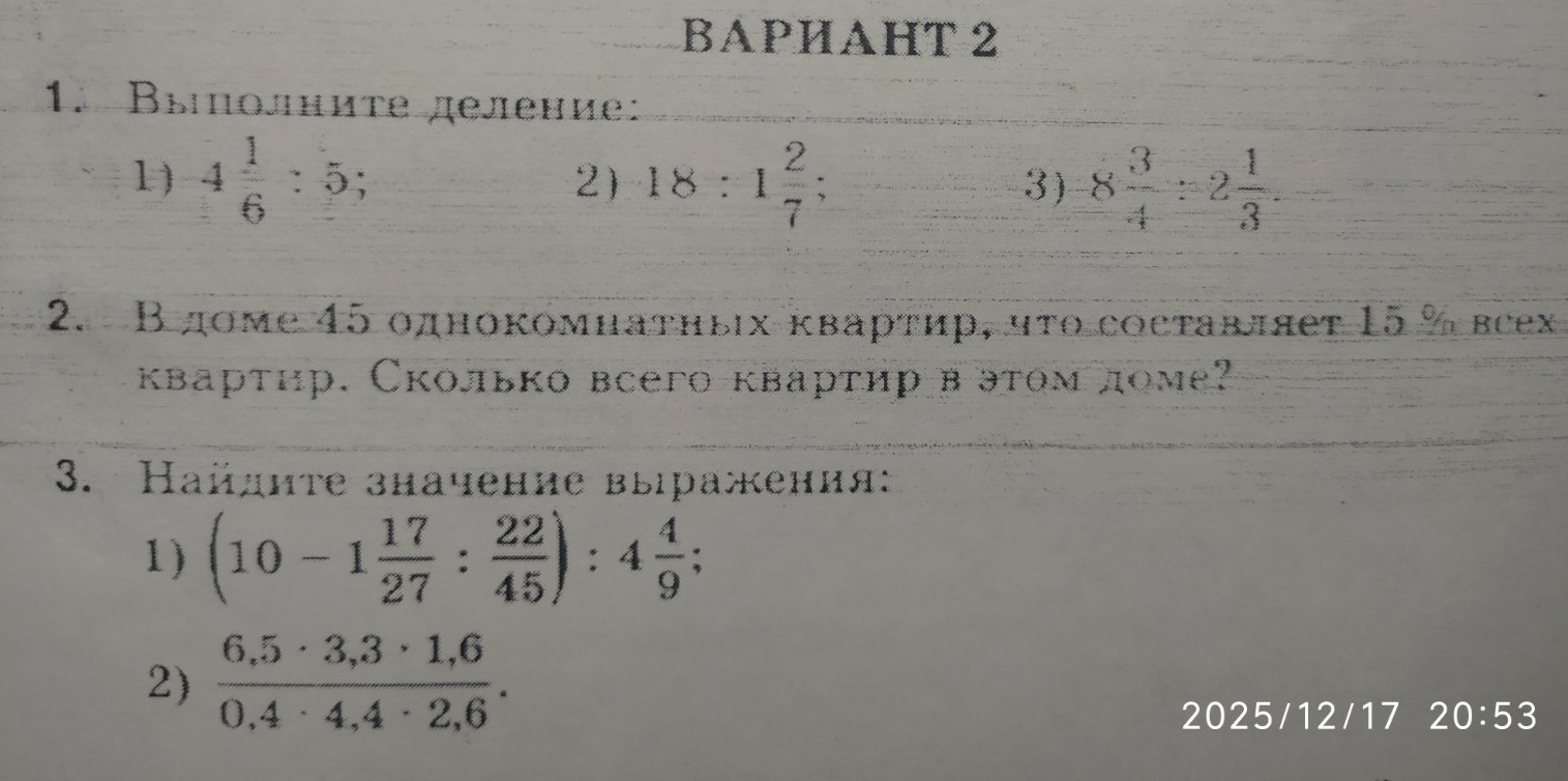 Изображение задачи: 