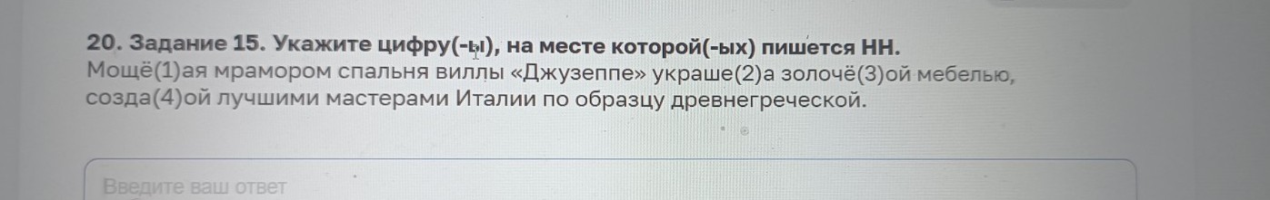 Изображение задачи: Реши задачу: Найти правильный ответ Реши задачу: Н