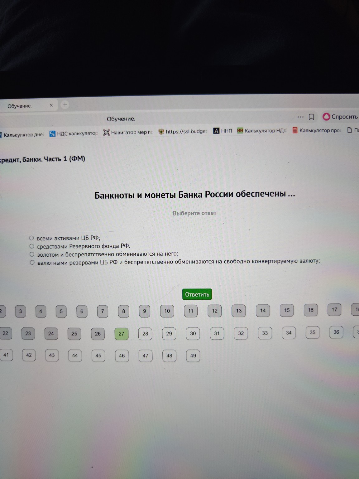 Изображение задачи: 