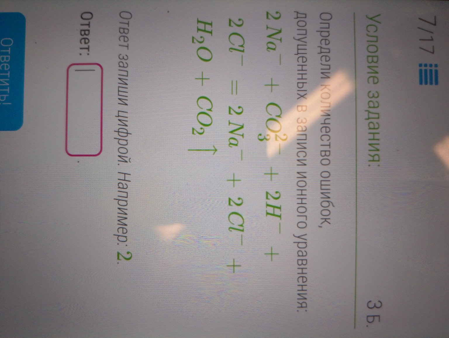 Изображение задачи: 