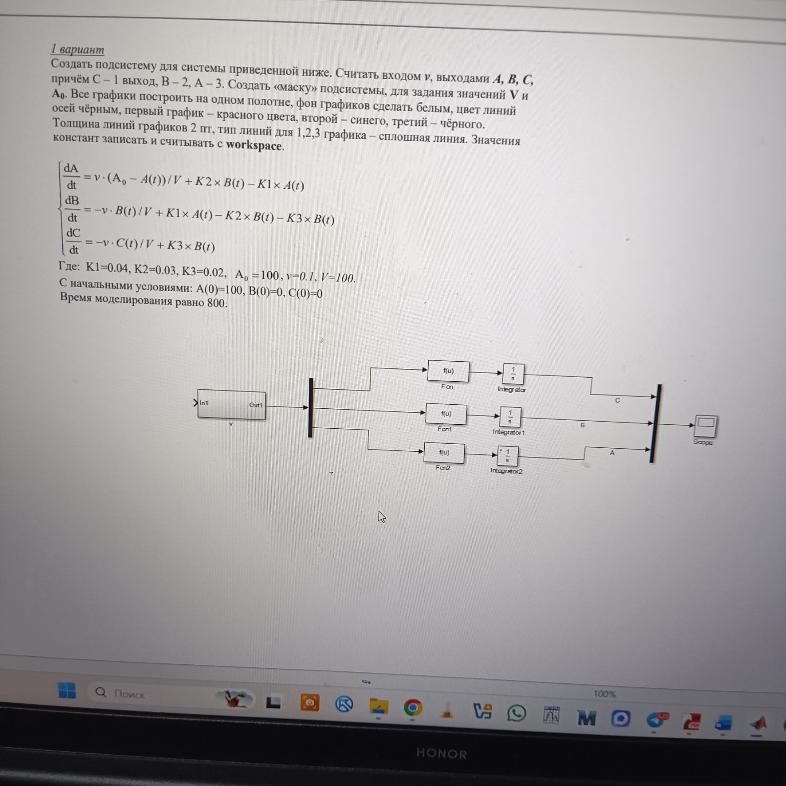 Изображение задачи: Написать кратко порядок выполнения работу Реши зад
