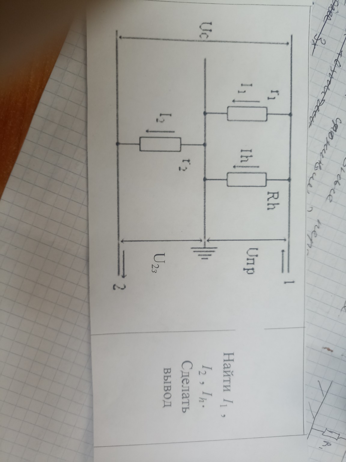 Изображение задачи: Куда следует подключать систему уравнивания потенц