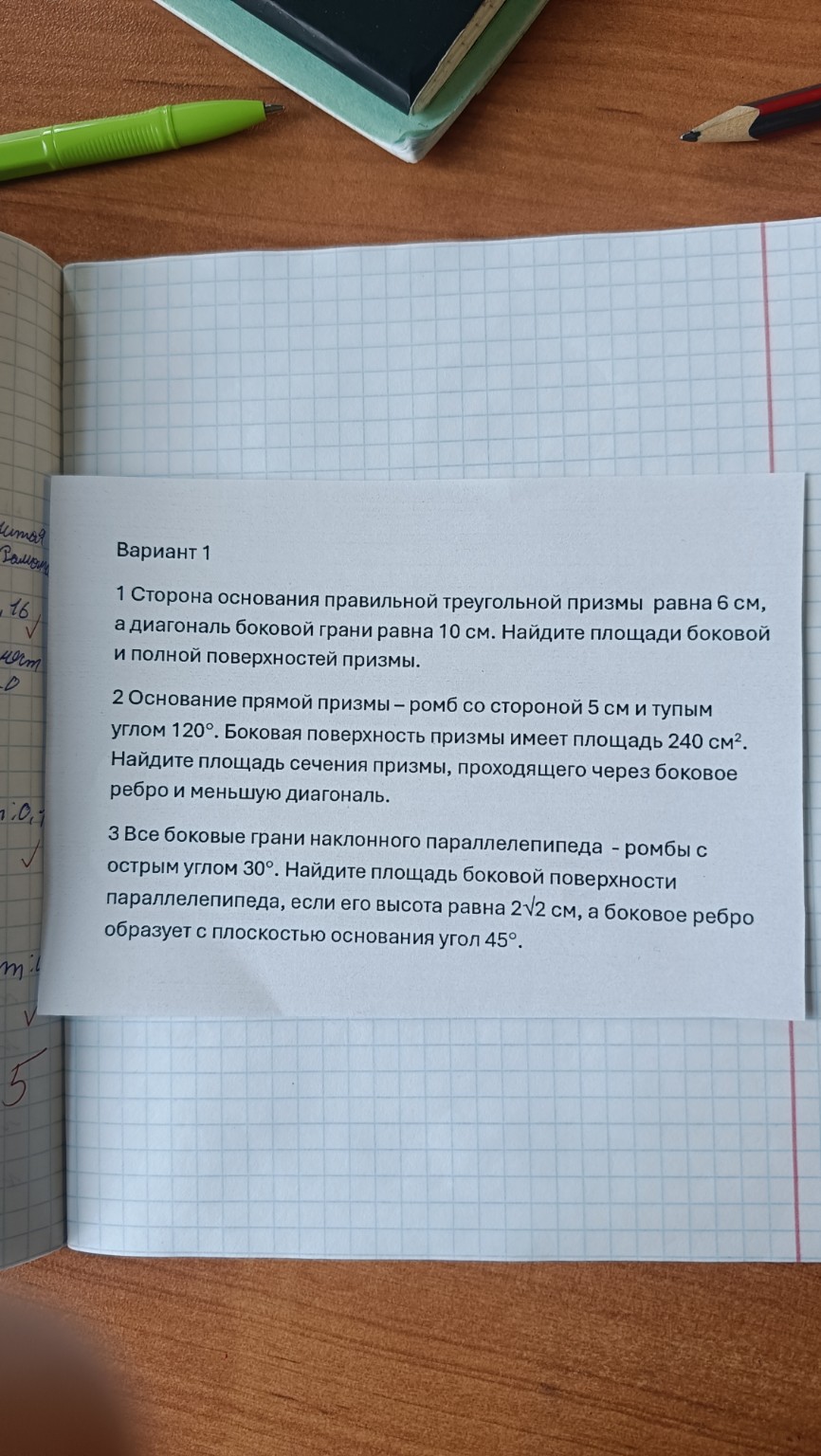 Изображение задачи: Реши задачи и нарисуй рисунки