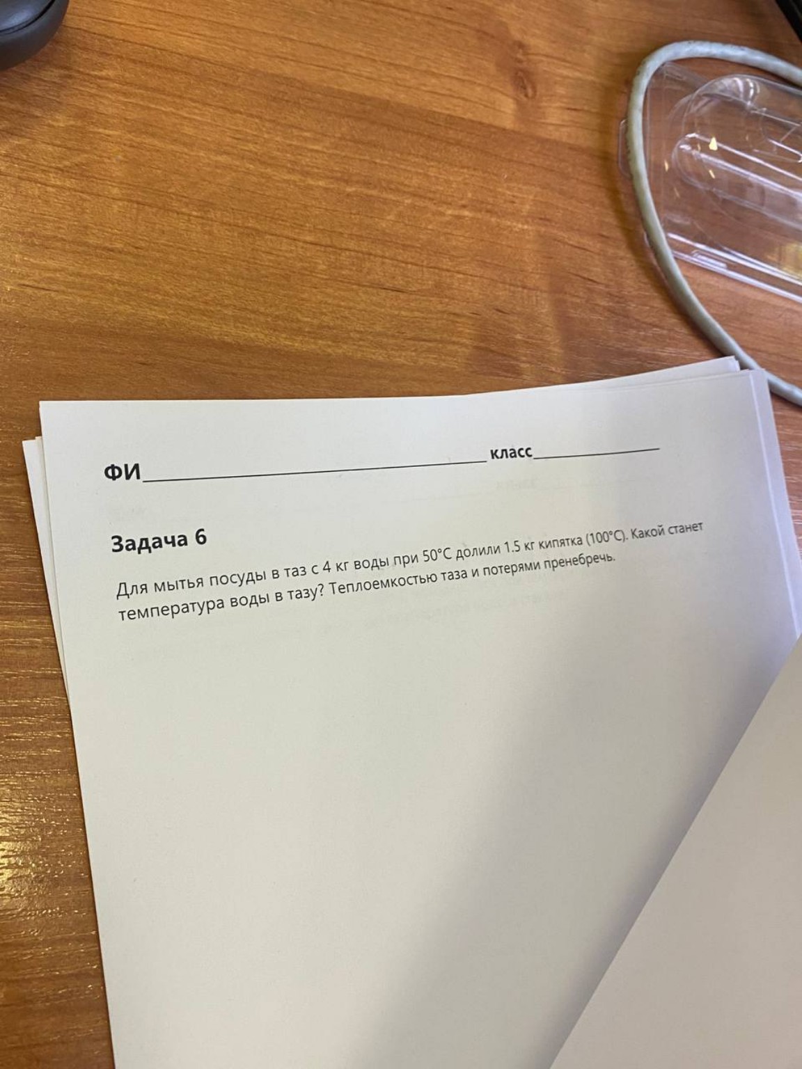 Изображение задачи: Реши задачи по физике