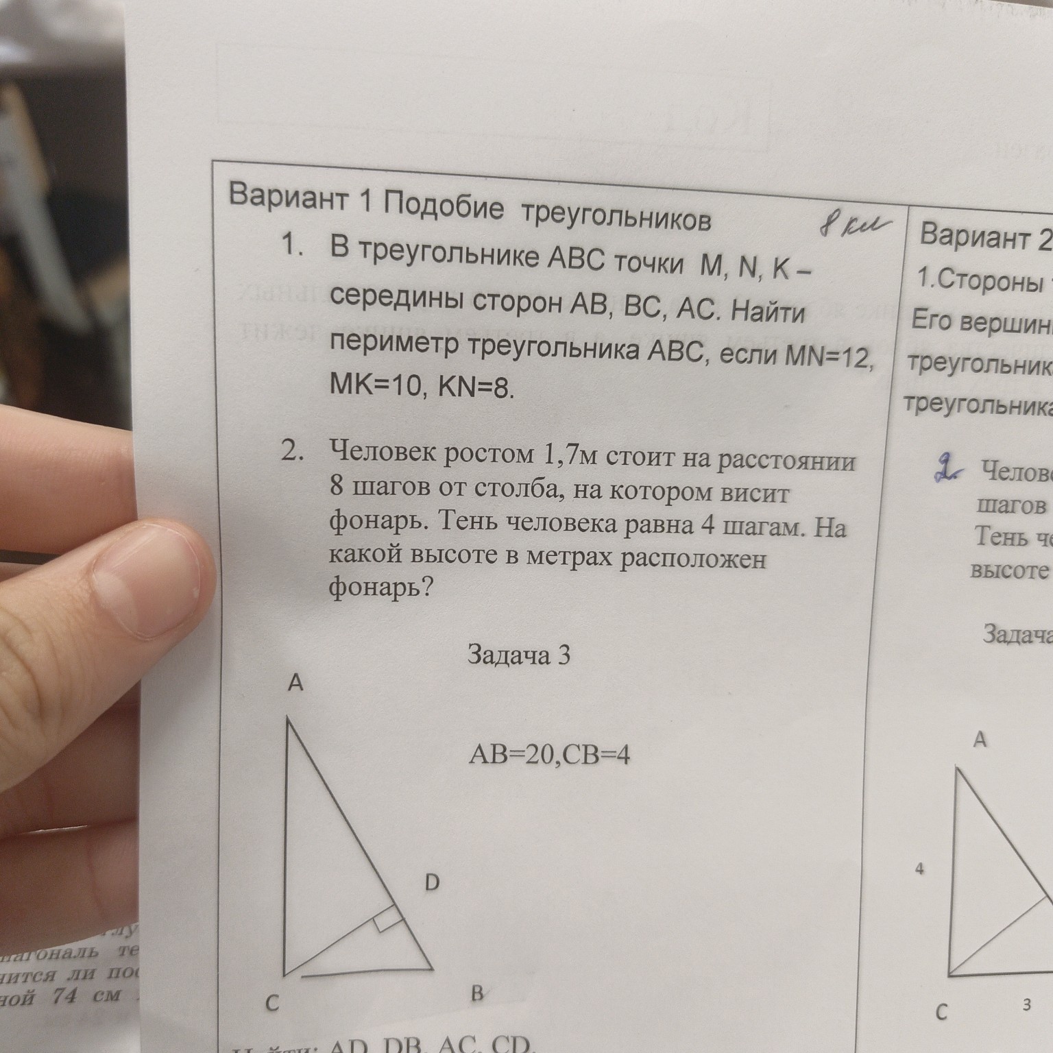 Изображение задачи: 