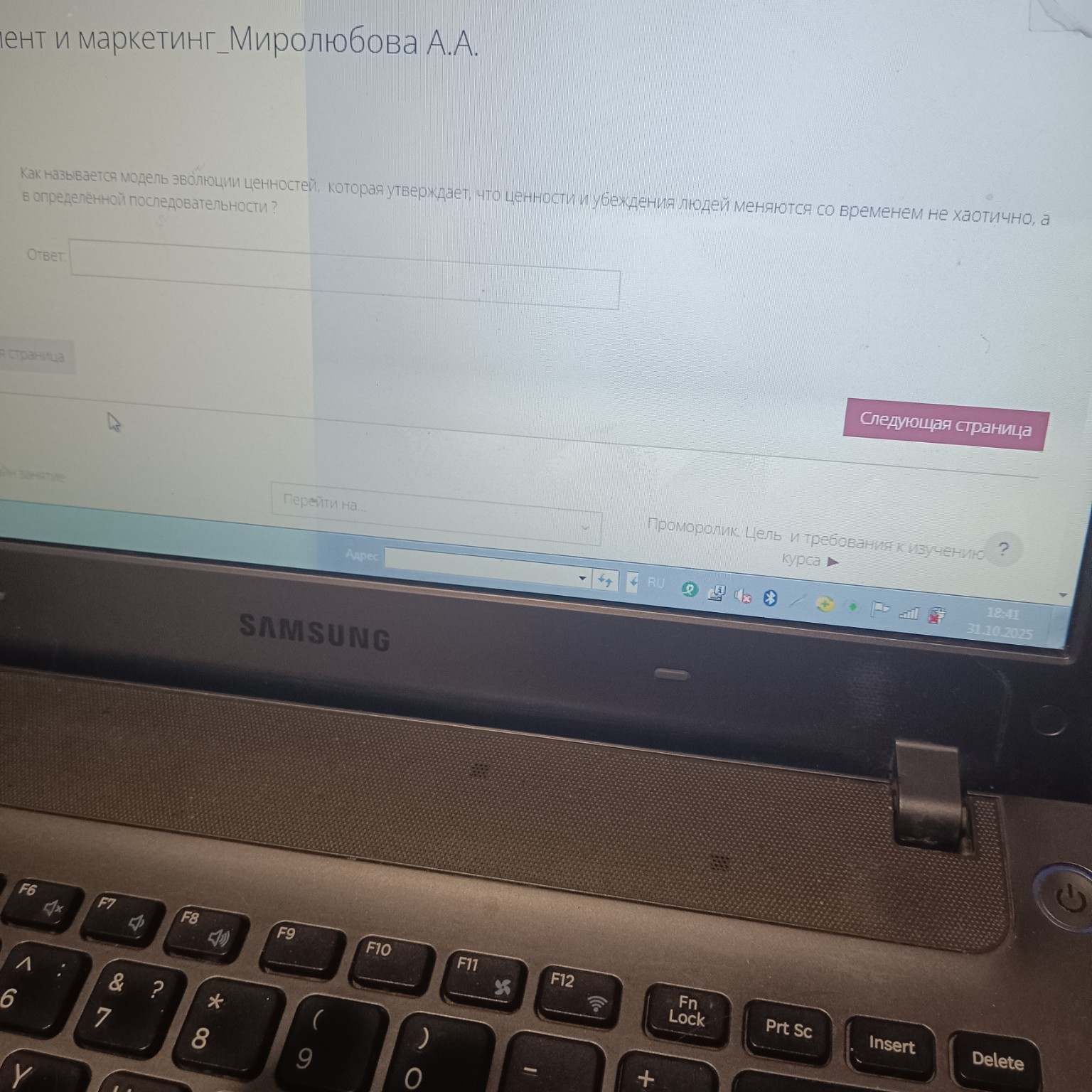 Изображение задачи: 