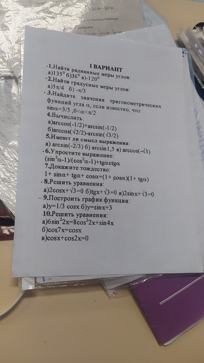 Изображение задачи: 