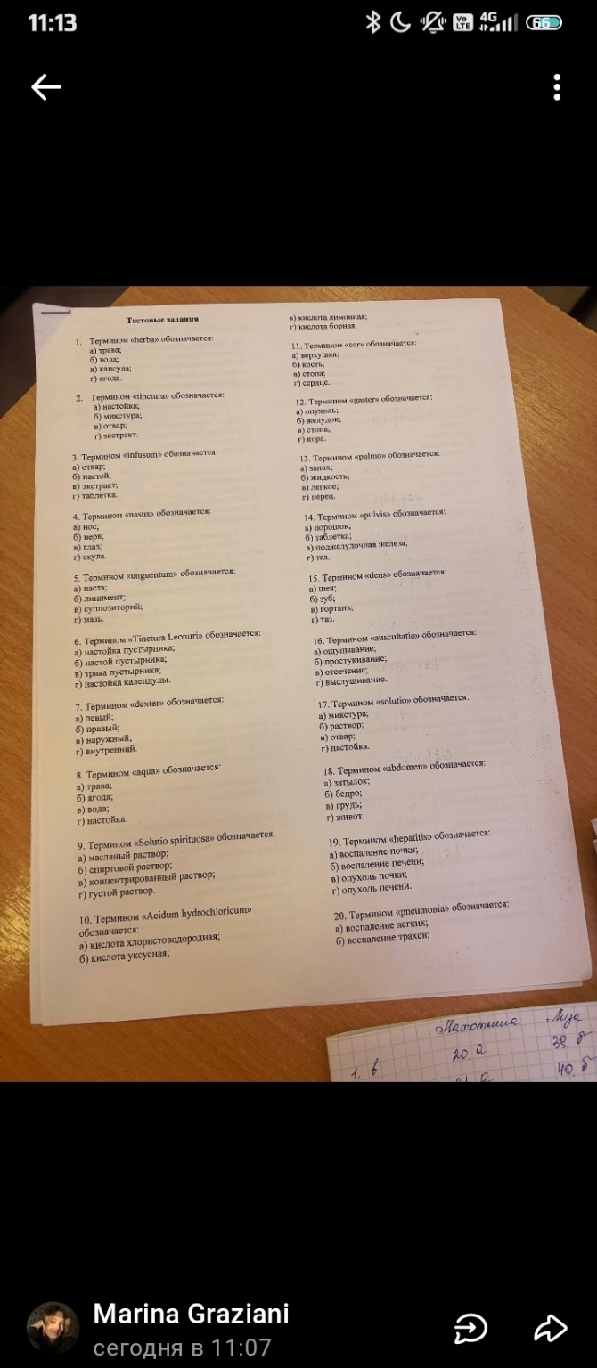 Изображение задачи: