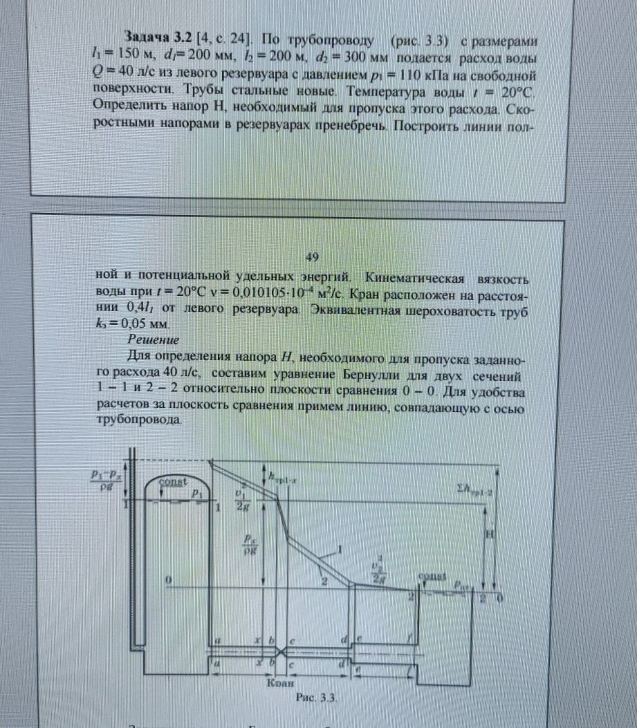 Изображение задачи: