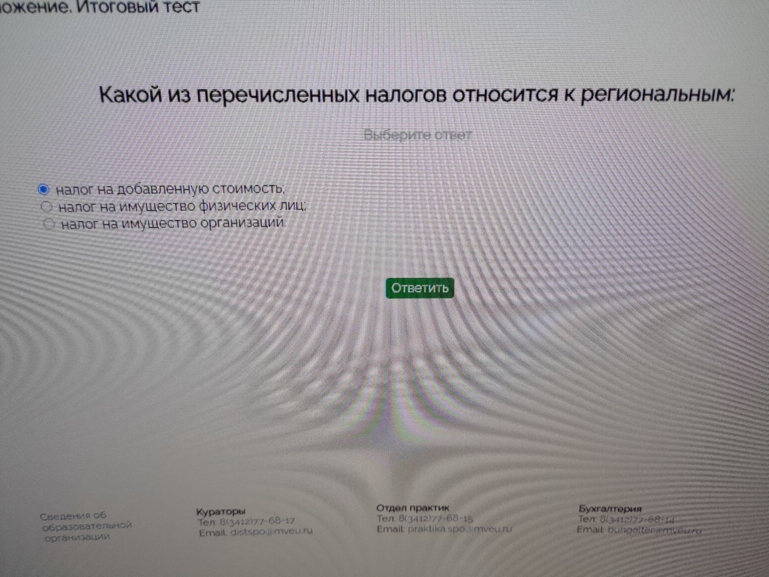 Изображение задачи: 