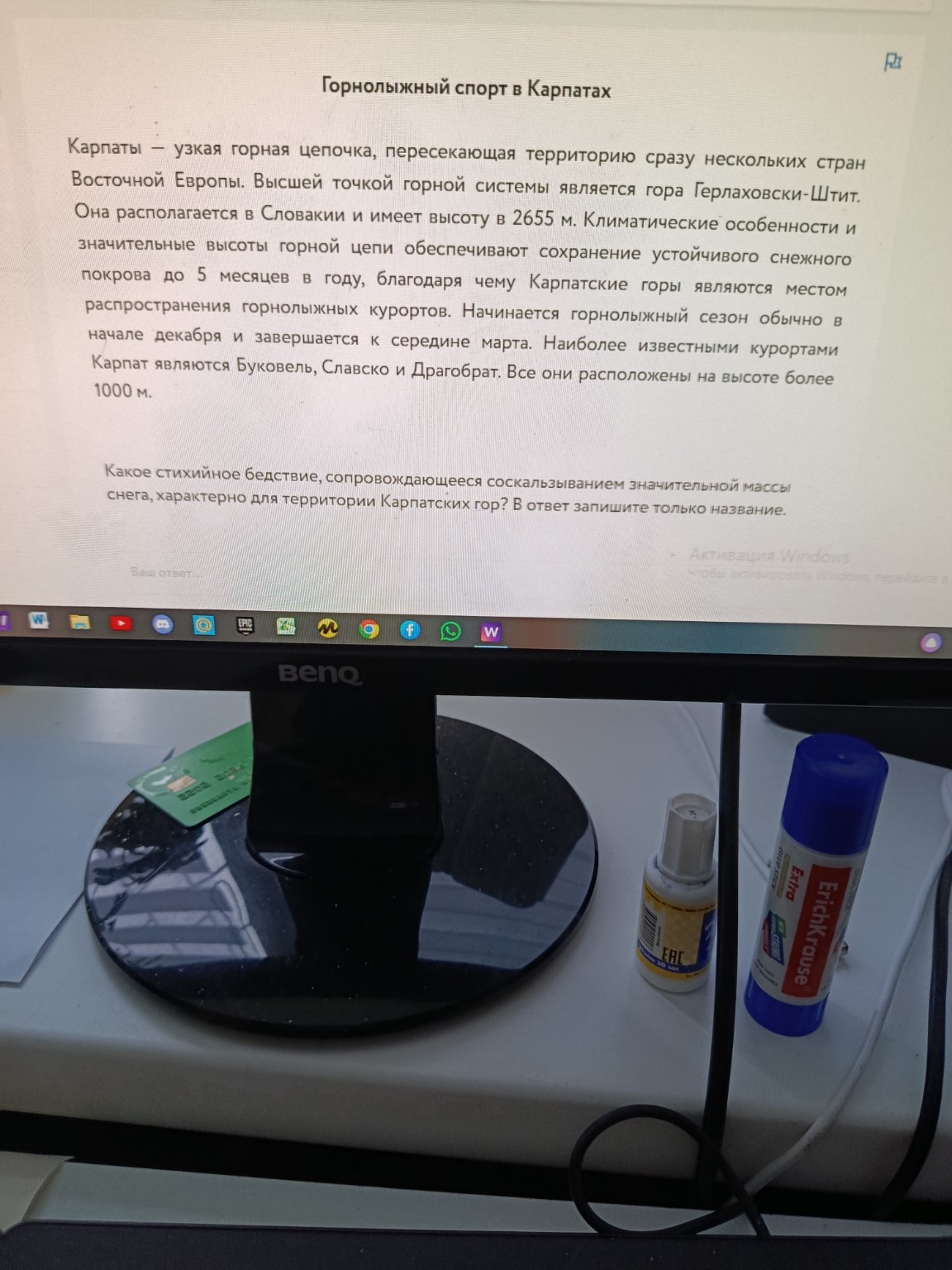 Изображение задачи: 