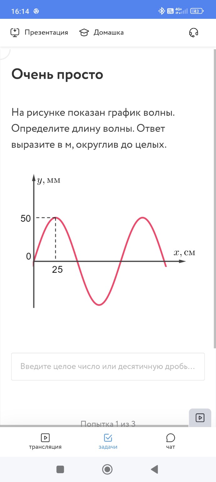 Изображение задачи: Номер правильного ответа