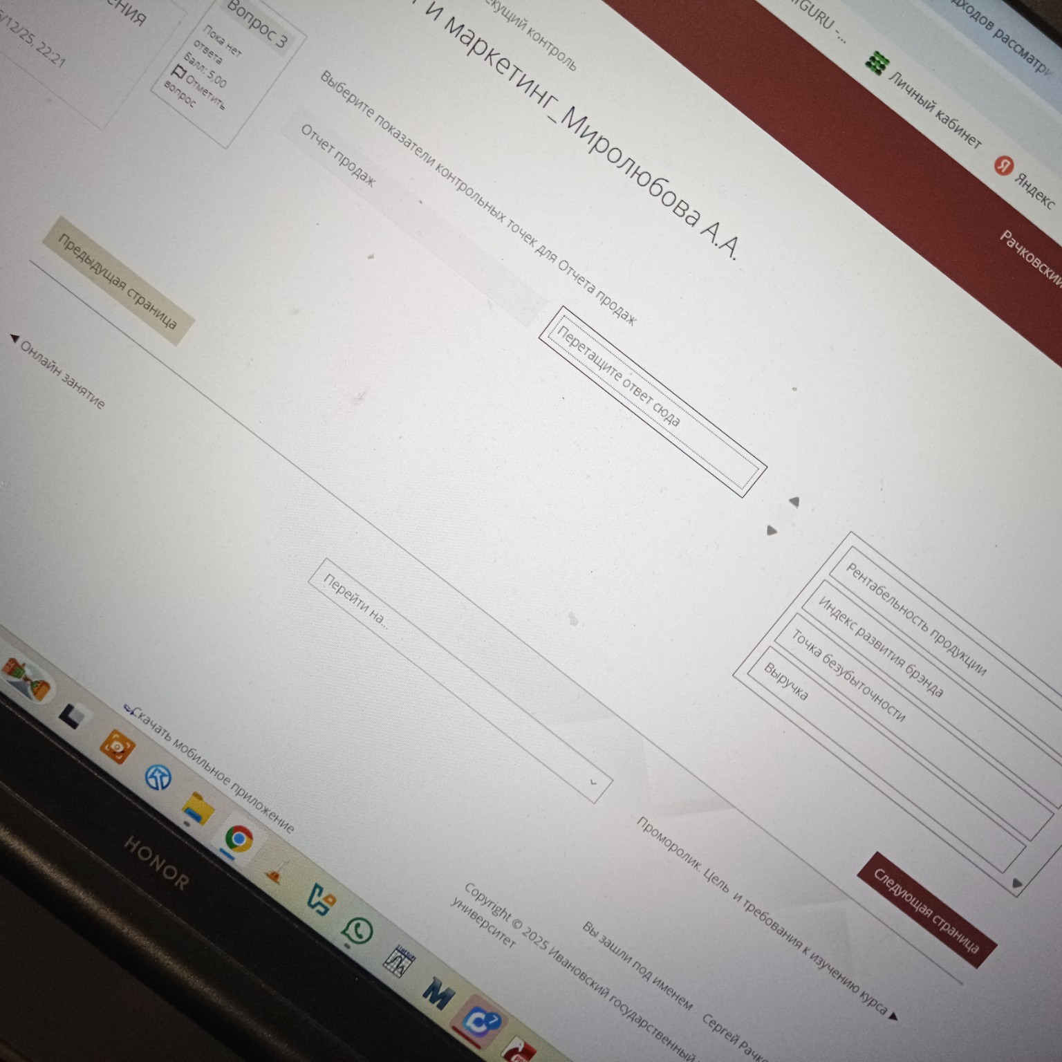 Изображение задачи: 