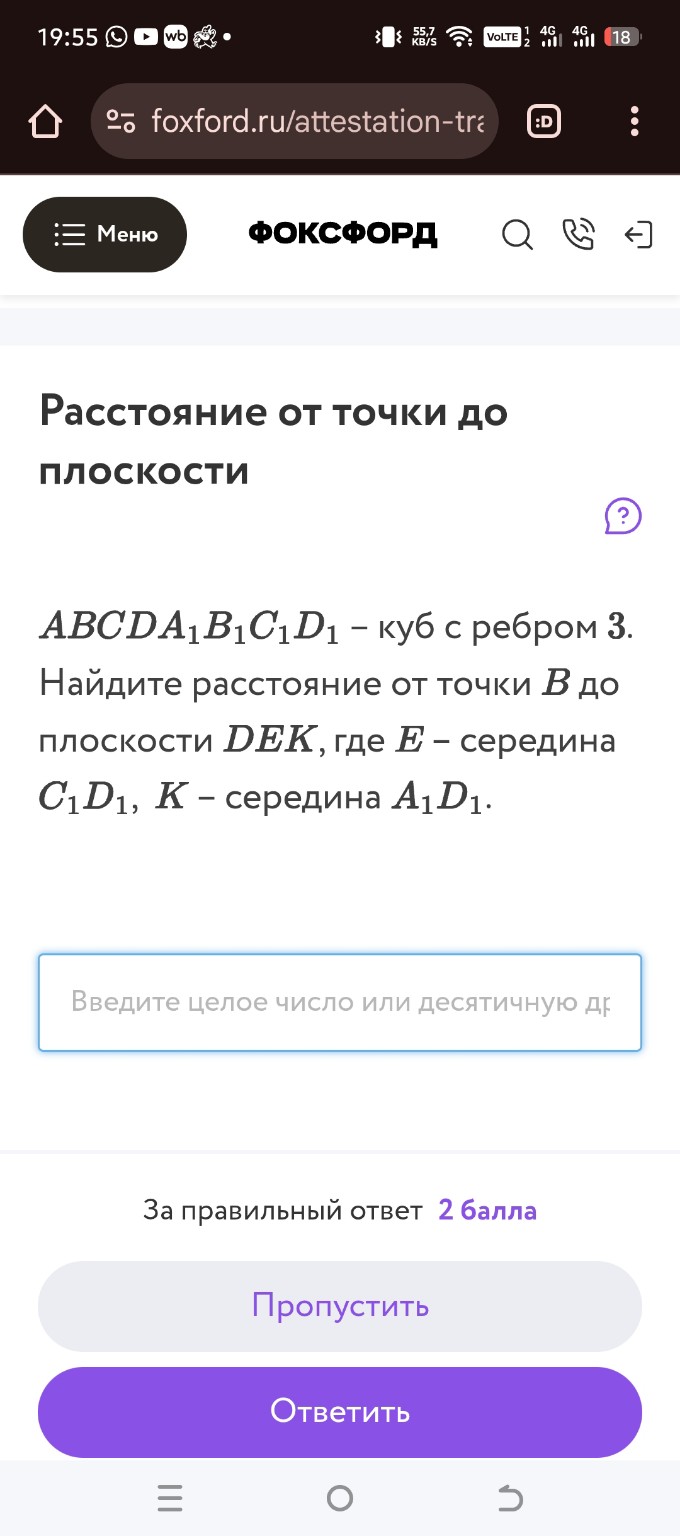 Изображение задачи: 