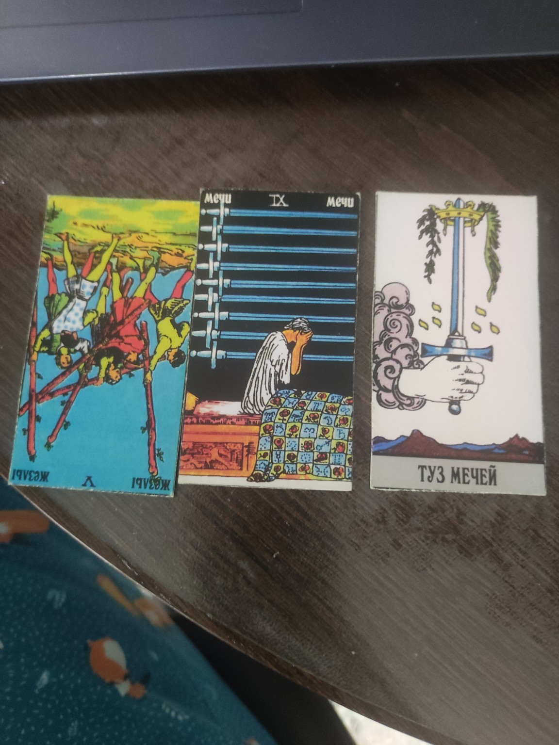 Изображение задачи: Реши задачу: Таро, расклад на да и нет. Владимир п