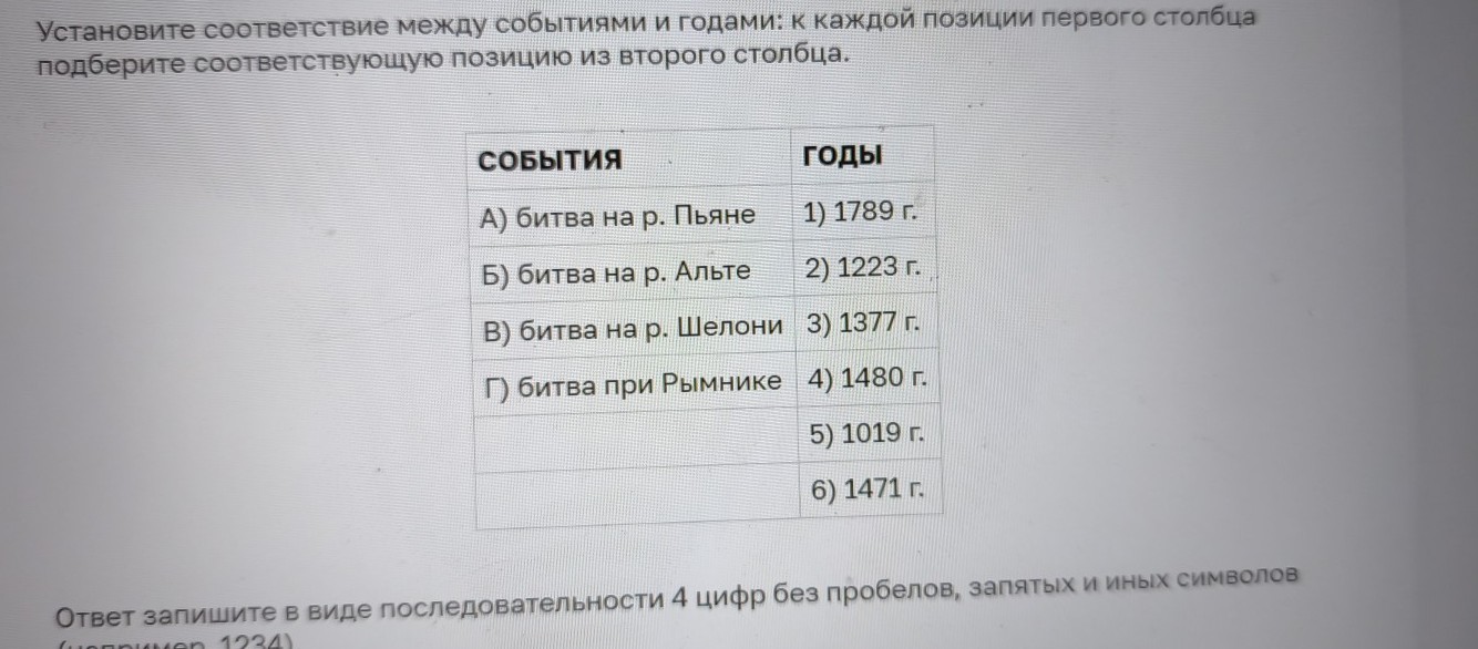 Изображение задачи: Найти правильный ответ Реши задачу: Найти правильн