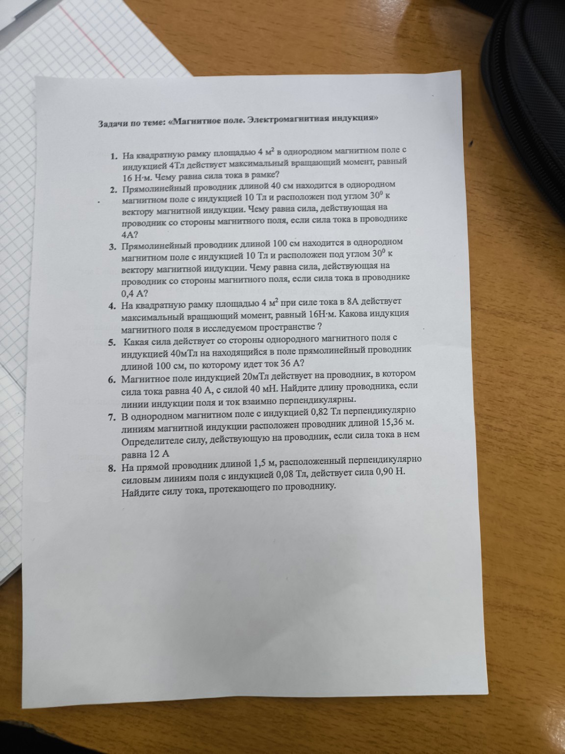 Изображение задачи: Реши 2,реши 4,реши6, реши 8