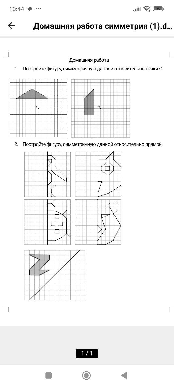 Изображение задачи: 