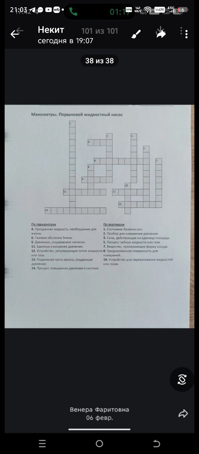 Изображение задачи: Р̠е̠ш̠и̠ к̠р̠а̠с̠в̠о̠р̠д̠