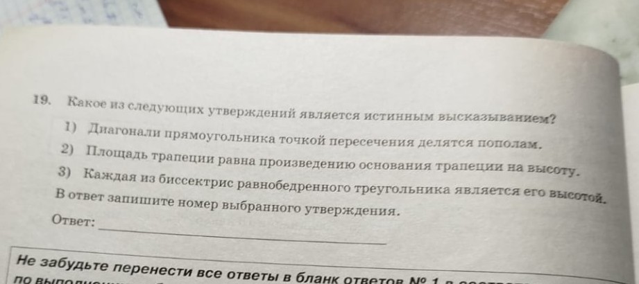 Изображение задачи: 