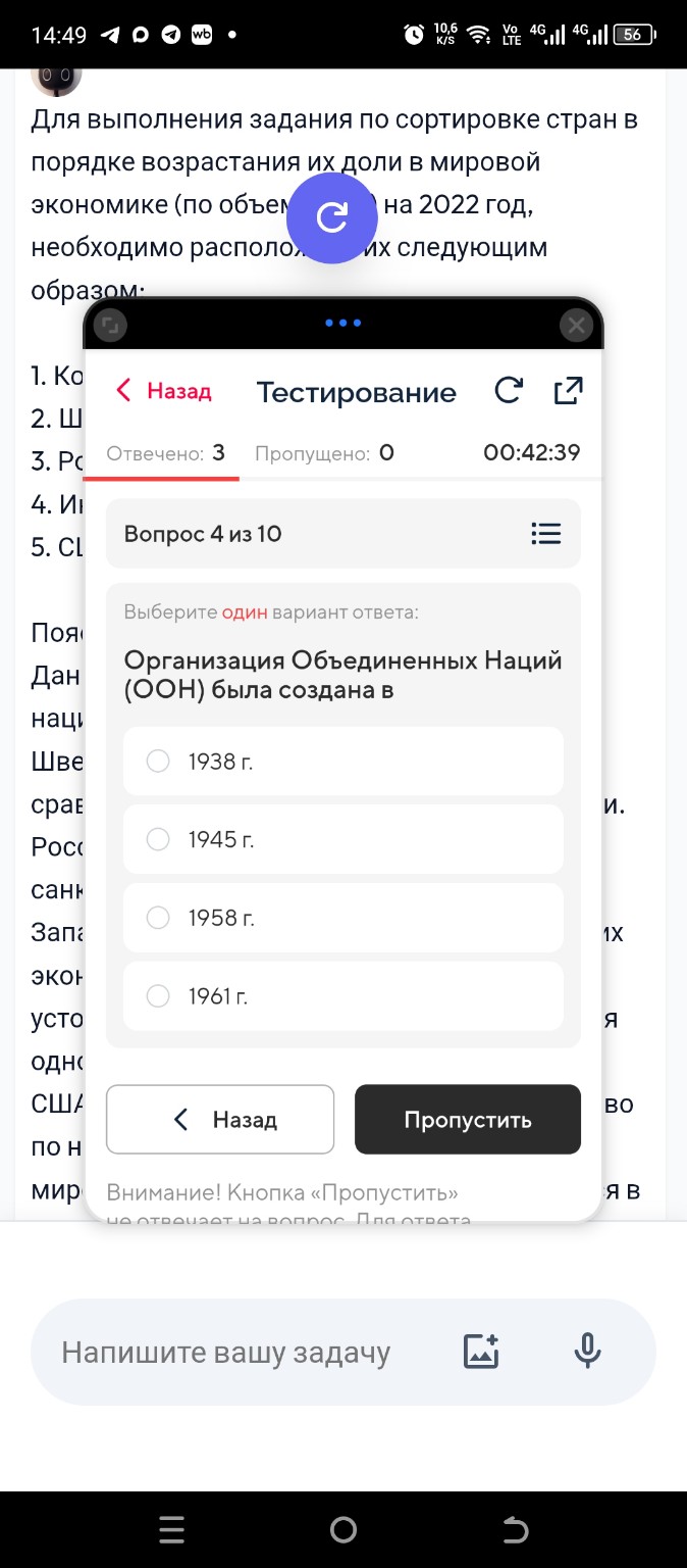 Изображение задачи: