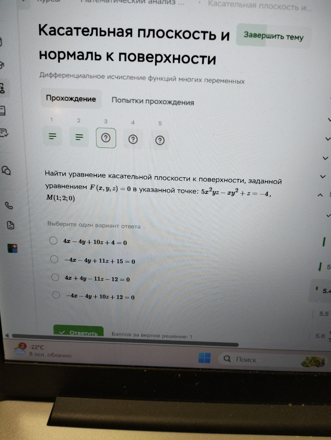 Изображение задачи: