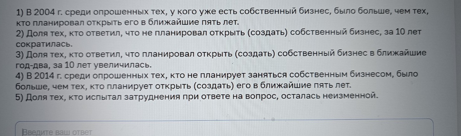 Изображение задачи: Найти правильный ответ Найти правильный ответ На