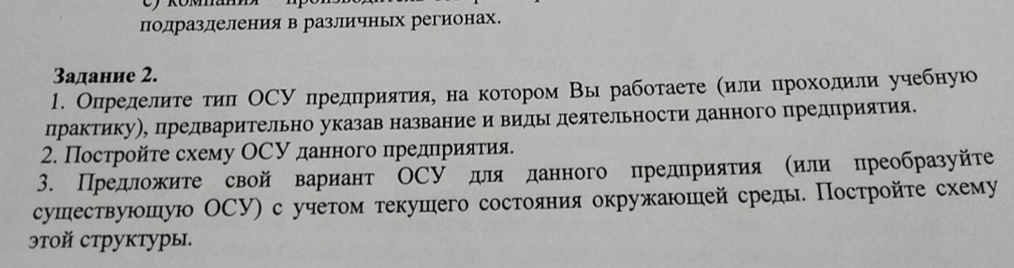 Изображение задачи: есто практики: рамен шоп, общепит. Кафе