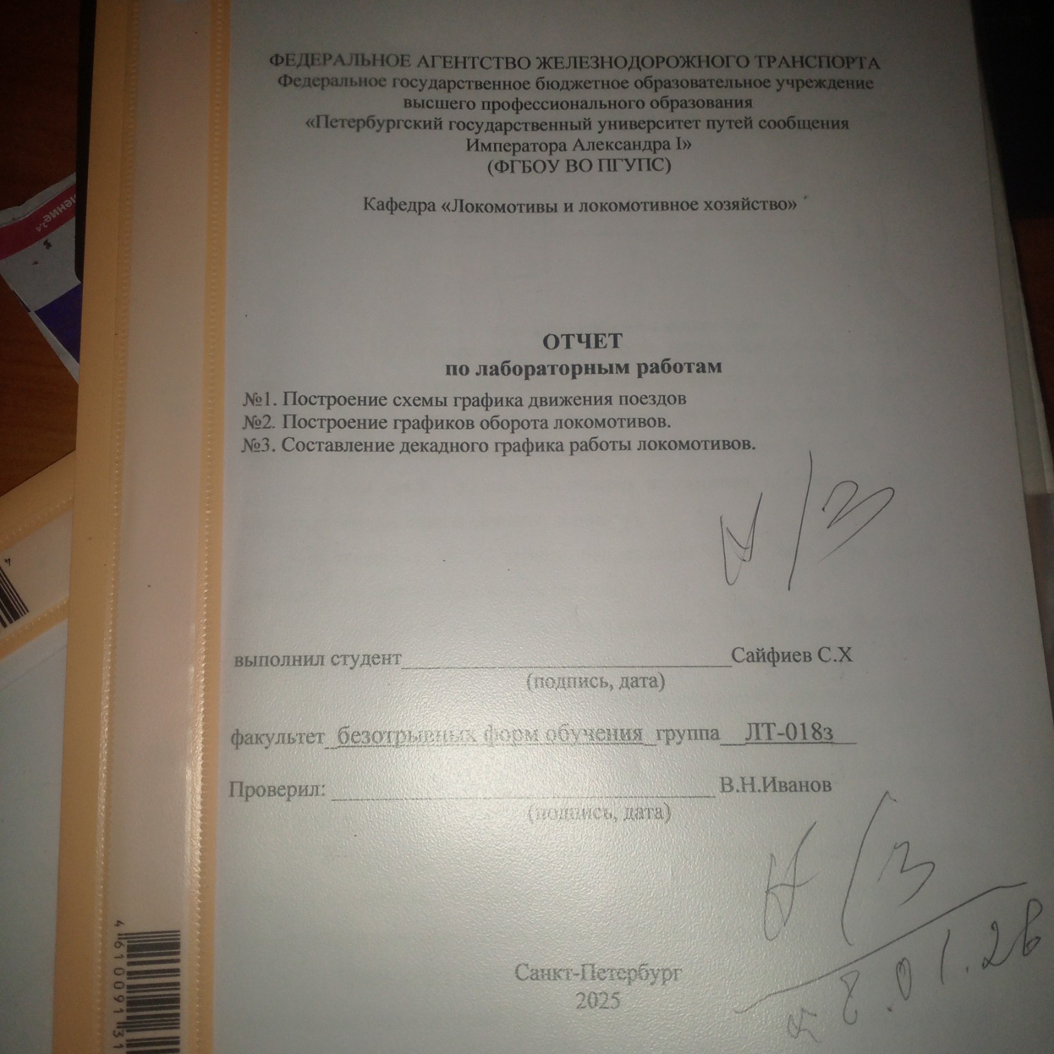 Изображение задачи: Как понять эту схему